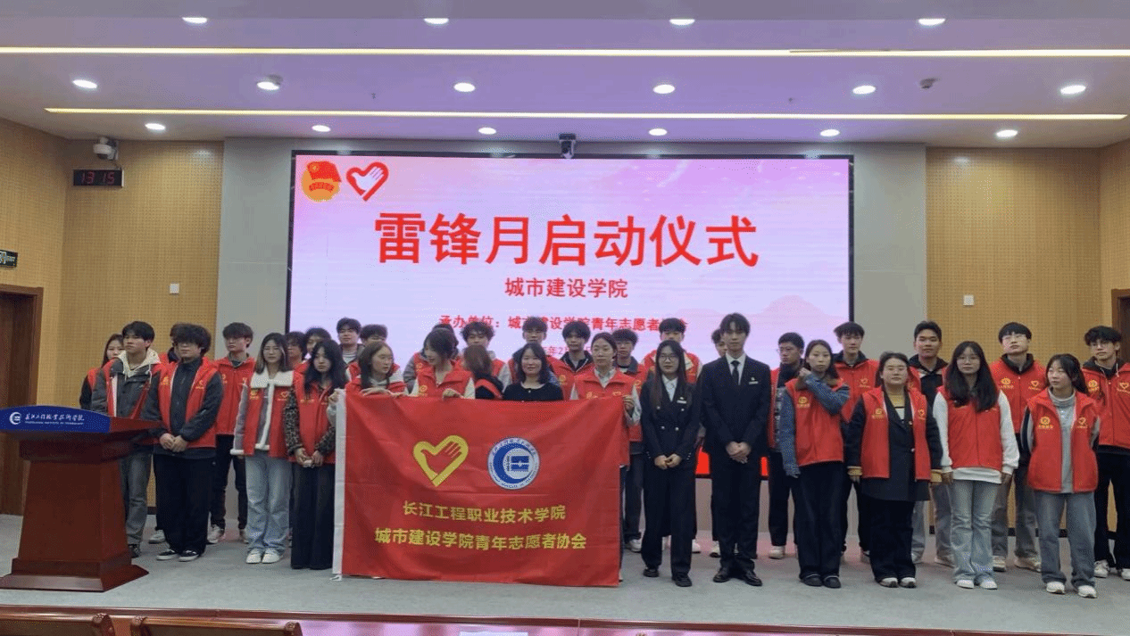 【“雷锋月”系列报道一】 传承雷锋精神，绽放青春风采 ——谈球吧举行“雷锋月”系列活动启动仪式