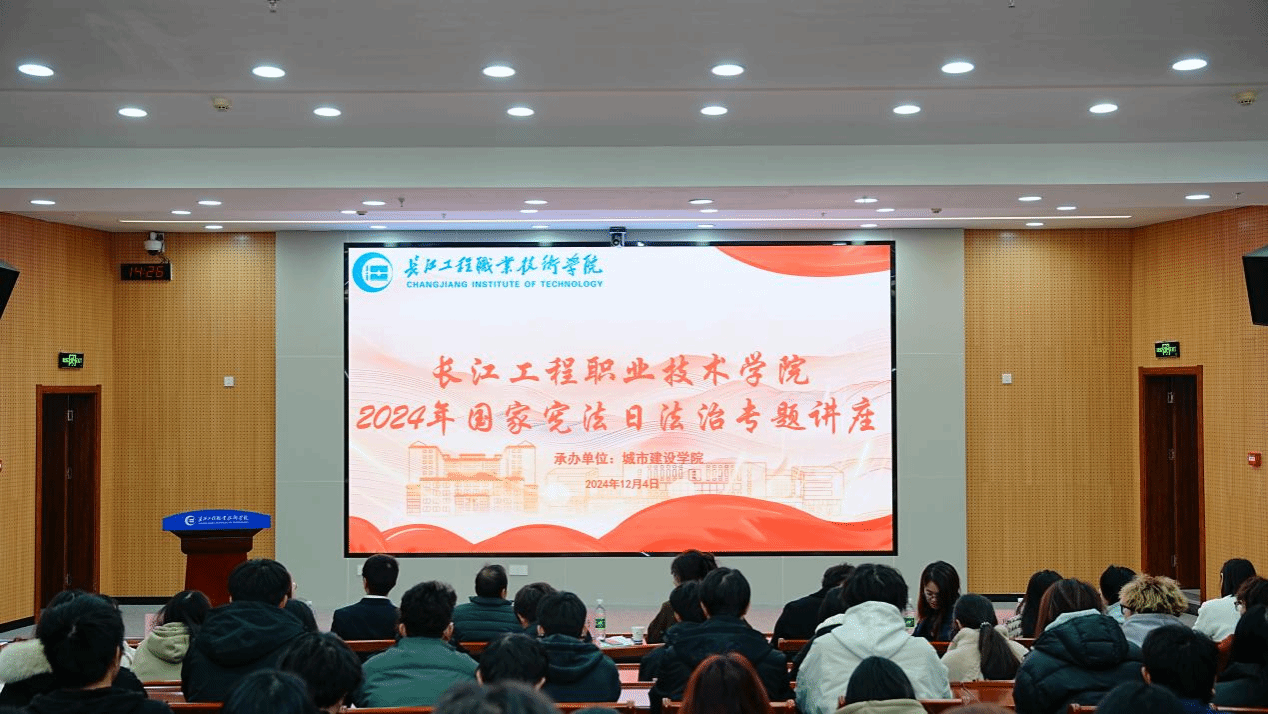 青春法相伴，检团校同行 ——谈球吧举办“12·4”国家宪法日宣传活动