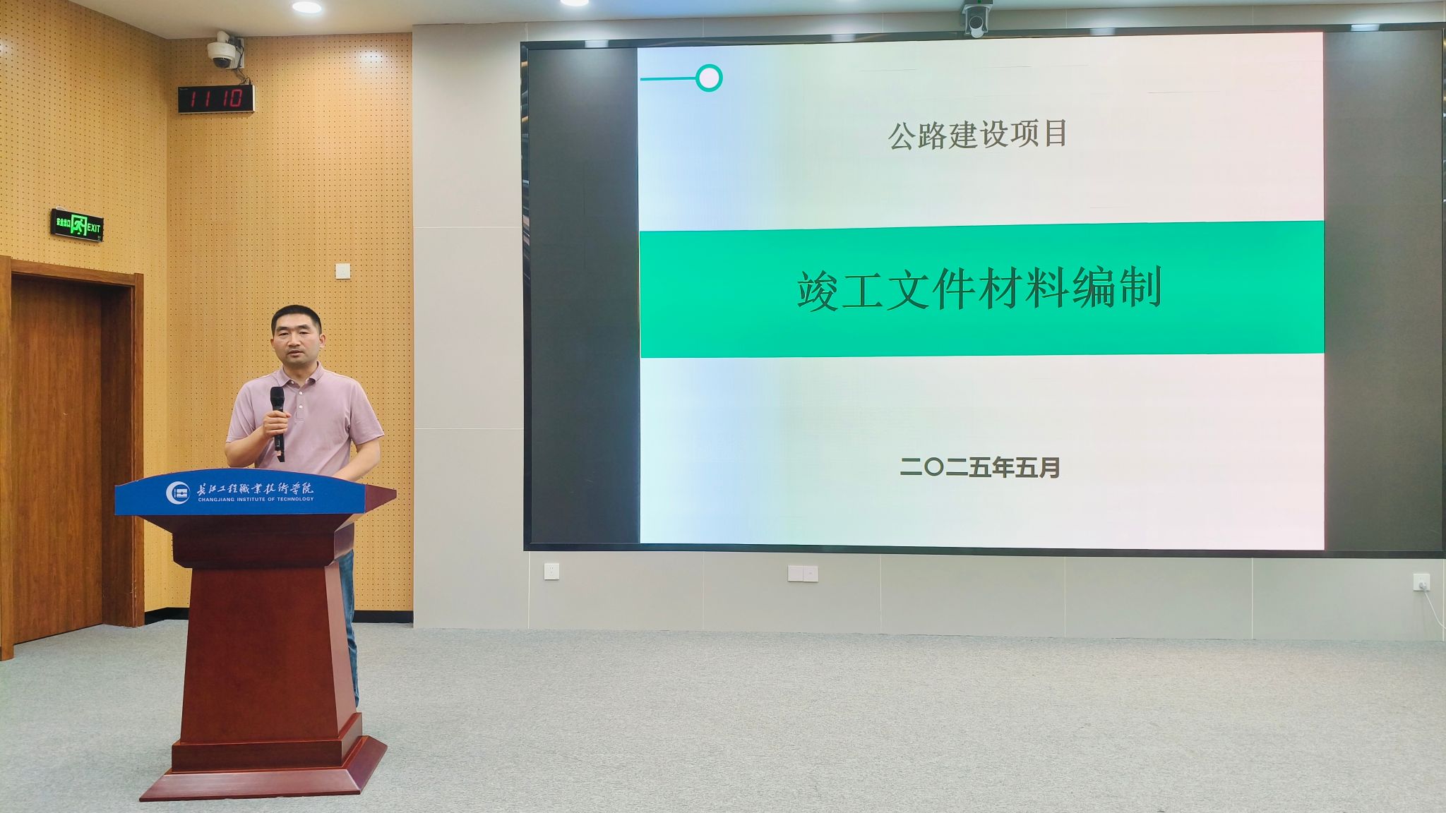【职业教育活动周】解锁公路工程资料管理新认知 提升员工专业微技能