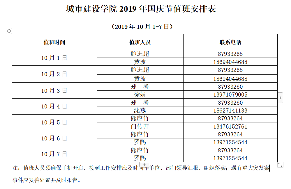 QQ图片20190929113334.png