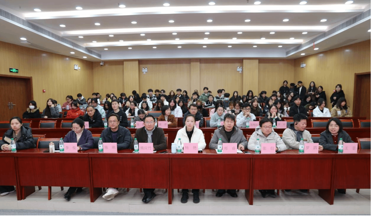 谈球吧举办2024年先进集体、个人表彰大会 暨2025年学风建设启动仪式